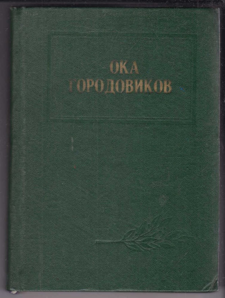 Книга: ВАЗ 1111 (ОКА) (б), рем., то | Арго-Авто