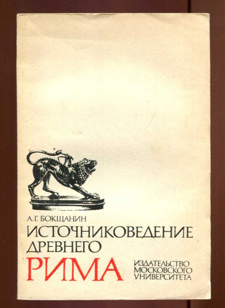 Древний Рим и Греция. - эротические рассказы