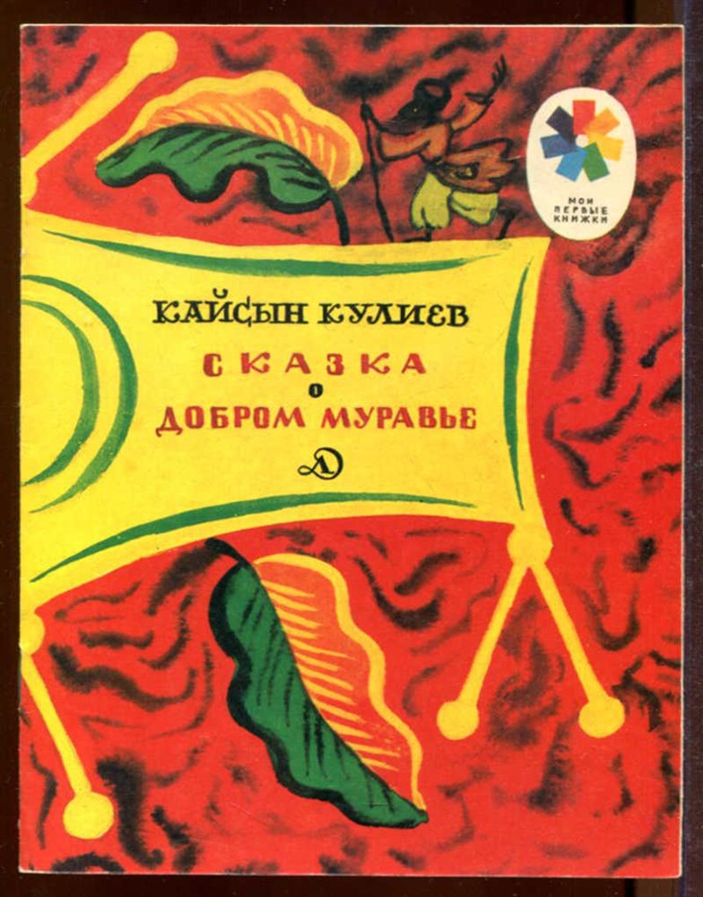 Книга в камне кулиев народный проект