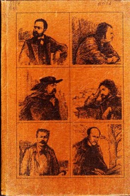 Рыцари истины  | Портреты французских писателей. - фото 117284
