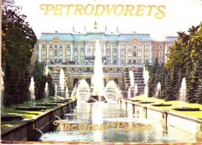 Петродворец - фото 117372