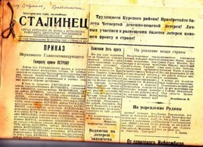 Сталинец  | Октябрь 1944 г. № 66, 67, 68, 69, 70, 71. - фото 117393