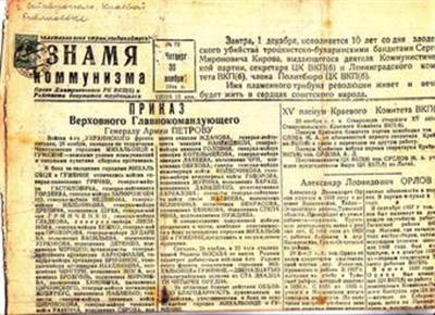 Знамя коммунизма | Ноябрь 1944 г. № 71, 72. - фото 117404