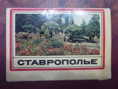 Ставрополье - фото 120457