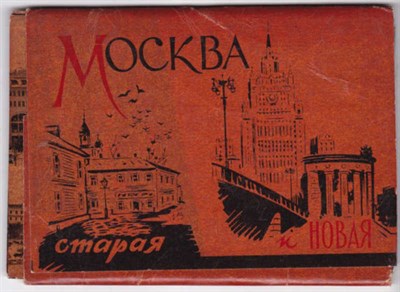 Москва старая и новая - фото 122869