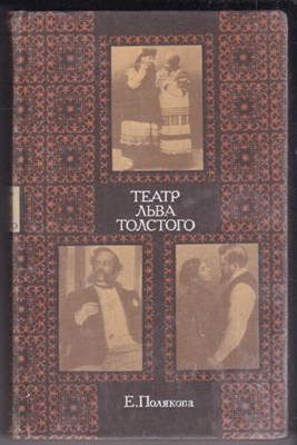 Театр Льва Толстого - фото 127086