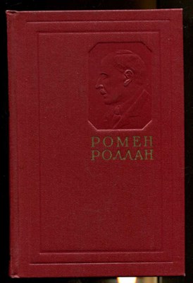 Собрание сочинений в четырнадцати томах  | Том 1-14 - фото 130073
