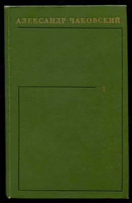 Собрание сочинений в шести томах  | Том 1-6. - фото 133005