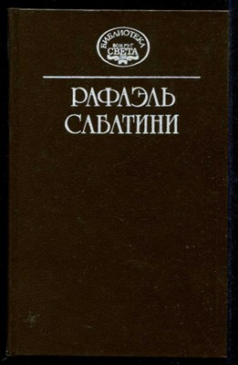 Собрание сочинений в десяти томах  | Том 1-10. - фото 133862