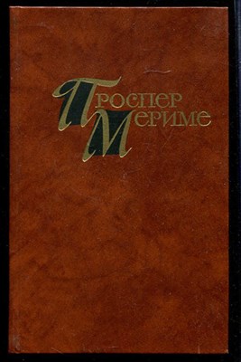 Собрание сочинений в четырех томах  | Том 1-4. - фото 138584