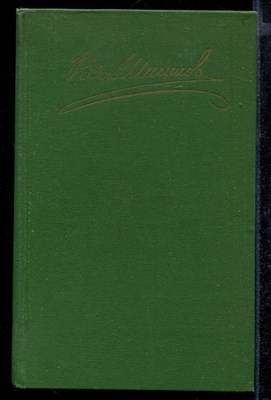 Собрание сочинений в восьми томах  | Том 1-8. - фото 141554