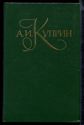 Собрание сочинений в пяти томах  | Том 1-5. - фото 141558