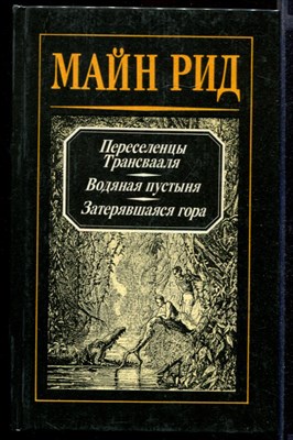 Романы и повести  | В четырех томах. Том 1-4. - фото 142553