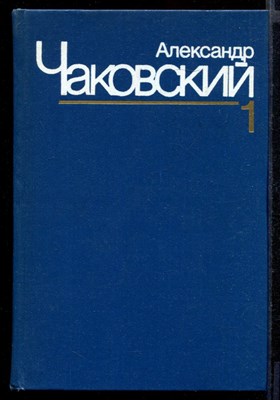Собрание сочинений в семи томах  | Том 1-7. - фото 143718