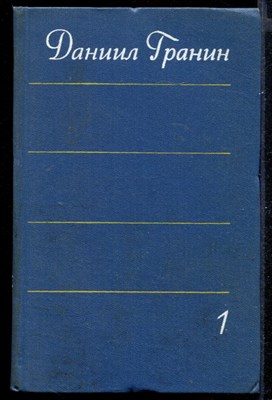 Собрание сочинений в четырех томах  | Том 1-4. - фото 144834