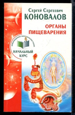 Органы пищеварения - фото 145199