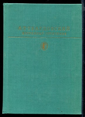 Избранные сочинения  | Серия: Библиотека классики. - фото 146591