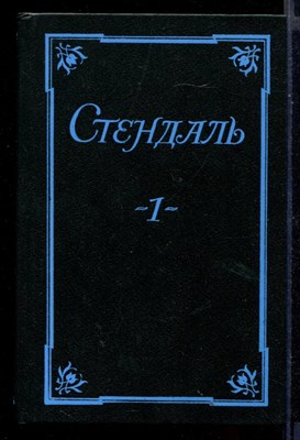 Собрание сочинений в пяти томах  | Том 1-5. - фото 146611