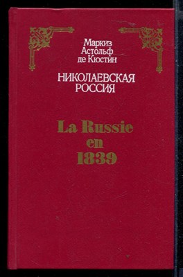 Николаевская Россия - фото 148318