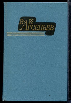 Избранные произведения в двух томах | Том 1, 2. - фото 166140