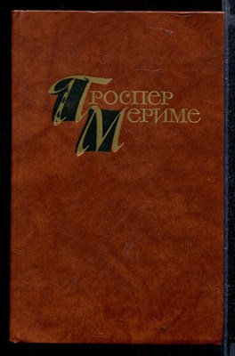 Собрание сочинений в четырех томах | Том 1-4. - фото 166151