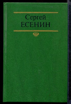 Собрание сочинений в двух томах | Том 1, 2. - фото 166411