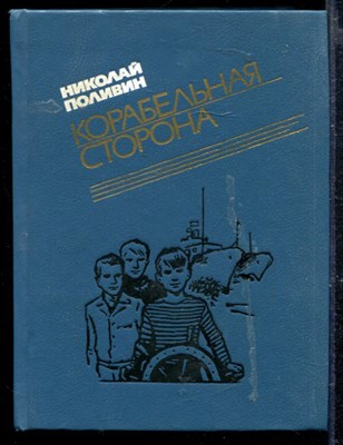 Корабельная сторона - фото 166823