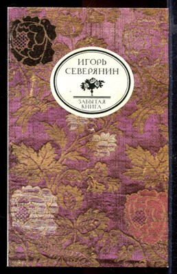 Классические розы. Медальоны | Серия: Забытая книга. - фото 167255