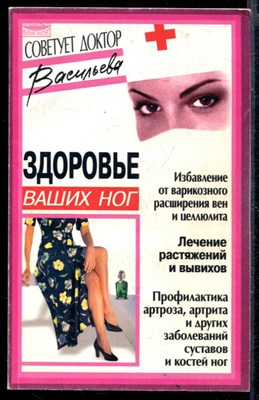 Здоровье ваших ног - фото 167937