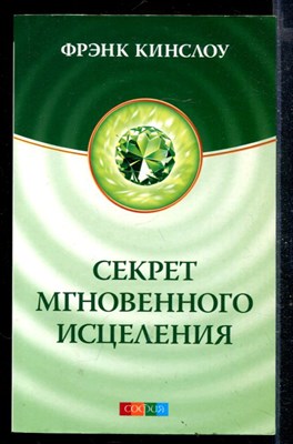 Секрет мгновенного исцеления: Квантовая синхронизация здоровья - фото 168124