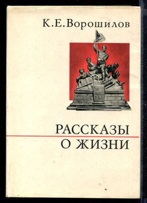 Рассказы о жизни - фото 168613