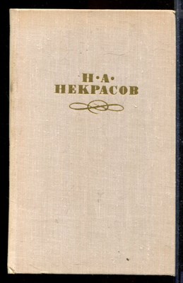 Собрание сочинений в четырех томах | Том 1-4. - фото 168680