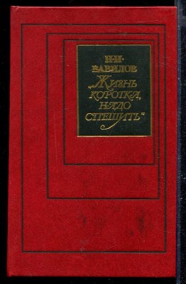 Жизнь коротка, надо спешить - фото 168934