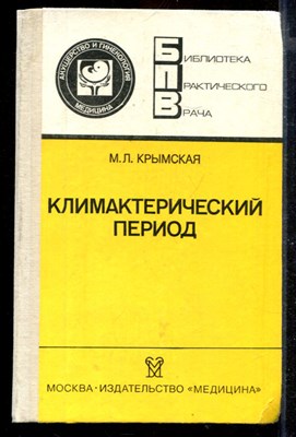 Климактерический период - фото 168996