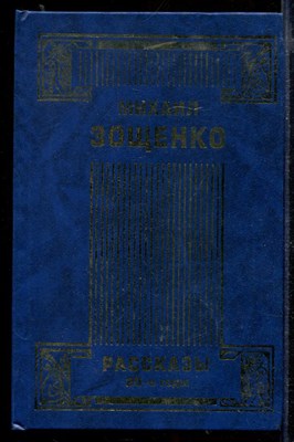 Собрание сочинений в четырех томах | Том 1-4. - фото 169430