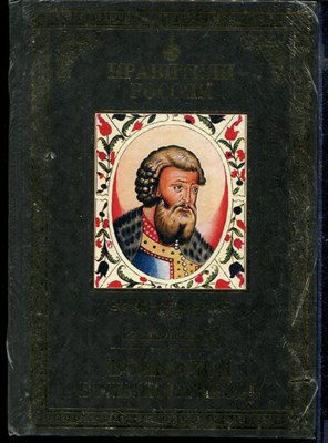 Великий князь Всеволод Большое Гнездо | Серия: Правители России. - фото 169456