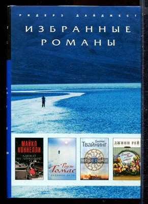 Адвокат на "Линкольне". Ледяное лето. Черное солнце. Джулии и Ромео повезло - фото 170275