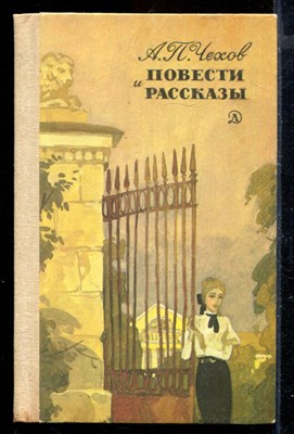 Повести и рассказы - фото 171738