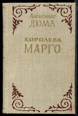 Королева Марго - фото 171983