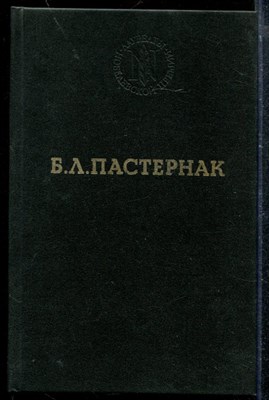 Избранные произведения - фото 173133