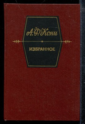 Избранное - фото 173523