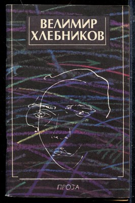 Проза - фото 174029
