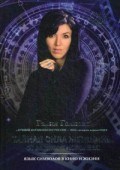 Галиева Г. - Тайная сила женщины От пешки к королеве - 2018 - фото 194027