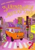 Кузин С. - 400 + задач по занимательной математике - 2019 - фото 194694