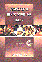 Технология приготовления пищи - фото 195212