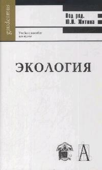 Экология - 2008 - фото 195315