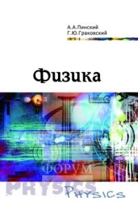 Физика ССУЗ - 2017 - фото 195625