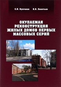 Технология и методы зимнего монолитного и приобъектного бетонирования - 2009 - фото 195838