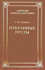 Избранные труды - фото 196600
