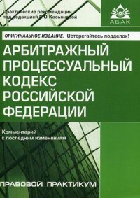 Касьянова Г.Ю. - АПК РФ Комментарий к последним изменениям 2022 - 2022 - фото 196621